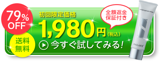 79％off。送料無料。全額返金保証付き。